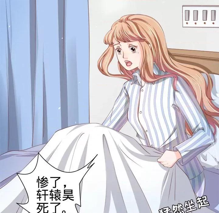 阴阳界的新娘 阴阳界的新娘-第 11 话 第17页