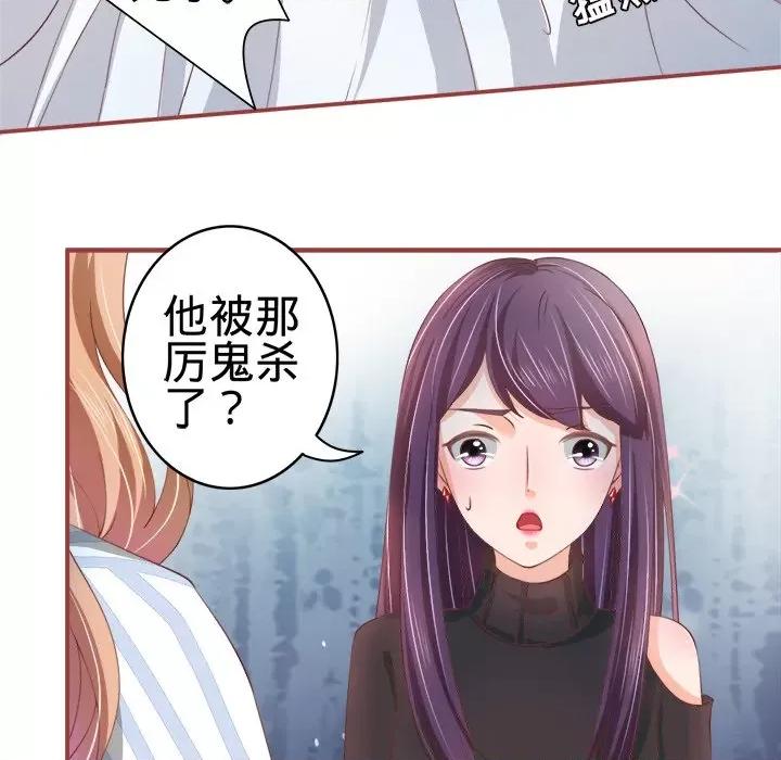 阴阳界的新娘 阴阳界的新娘-第 11 话 第18页