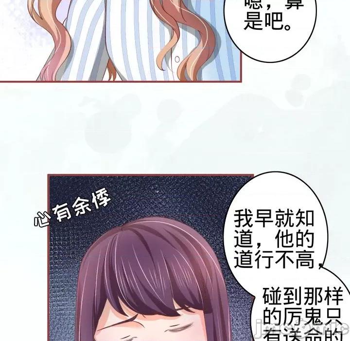 阴阳界的新娘 阴阳界的新娘-第 11 话 第20页