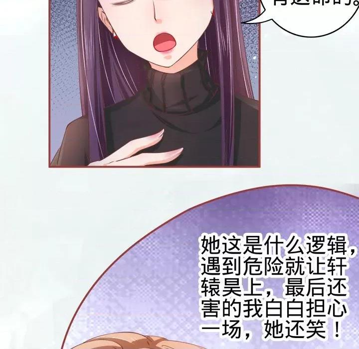 阴阳界的新娘 阴阳界的新娘-第 11 话 第21页