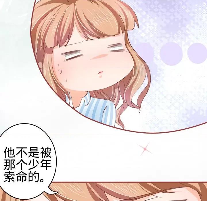 阴阳界的新娘 阴阳界的新娘-第 11 话 第22页