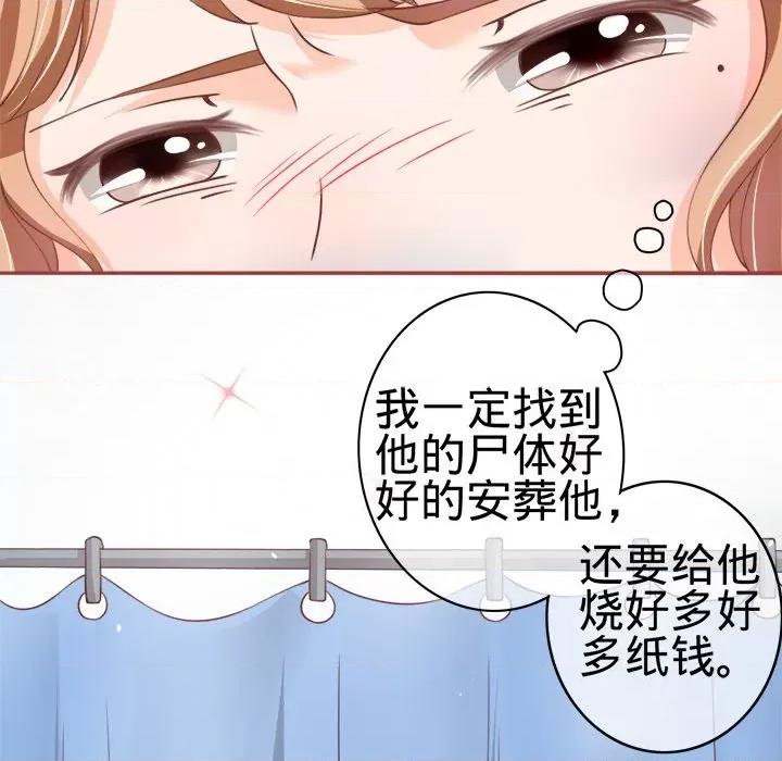 阴阳界的新娘 阴阳界的新娘-第 11 话 第23页