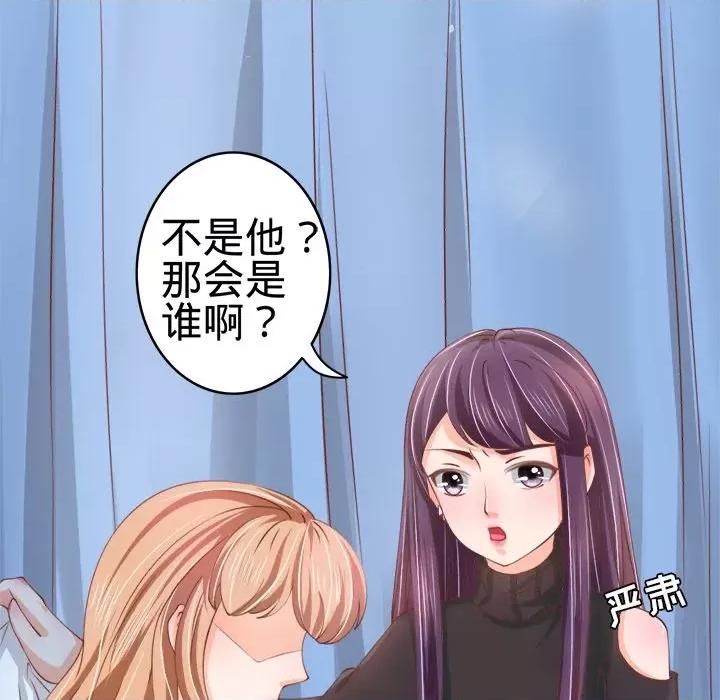 阴阳界的新娘 阴阳界的新娘-第 11 话 第24页
