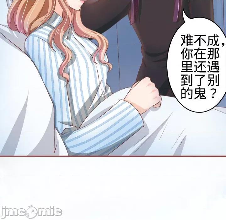 阴阳界的新娘 阴阳界的新娘-第 11 话 第25页