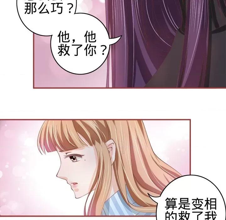 阴阳界的新娘 阴阳界的新娘-第 11 话 第28页