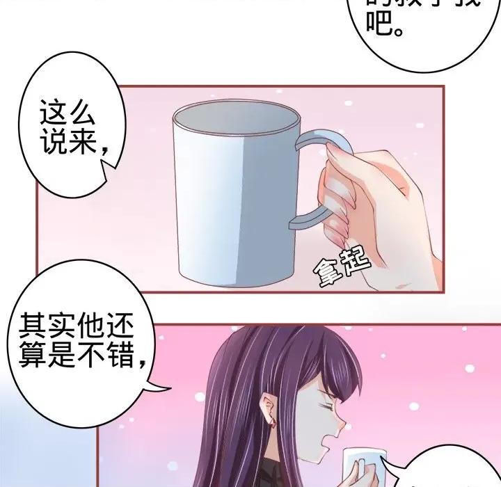 阴阳界的新娘 阴阳界的新娘-第 11 话 第29页