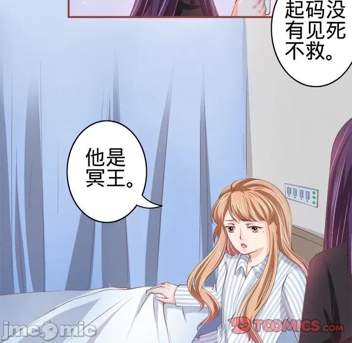 阴阳界的新娘 阴阳界的新娘-第 11 话 第30页