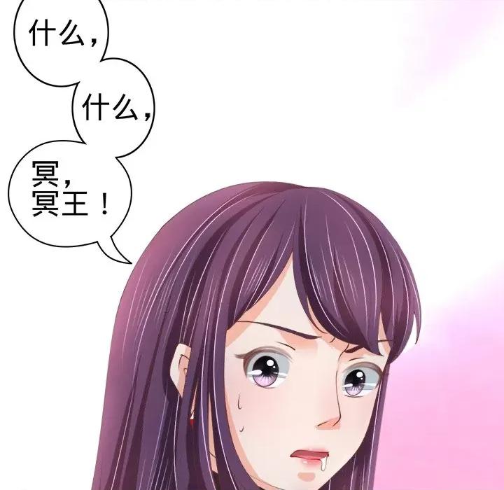 阴阳界的新娘 阴阳界的新娘-第 11 话 第32页
