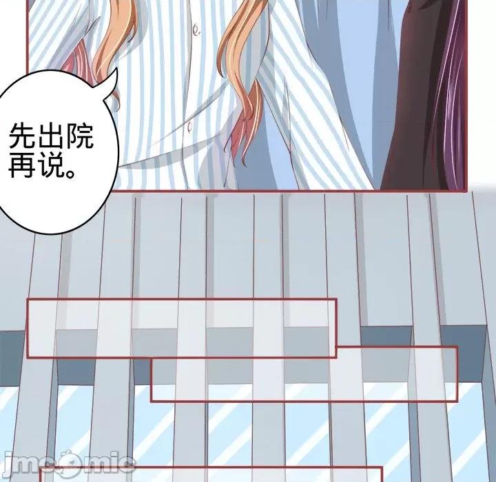 阴阳界的新娘 阴阳界的新娘-第 11 话 第35页