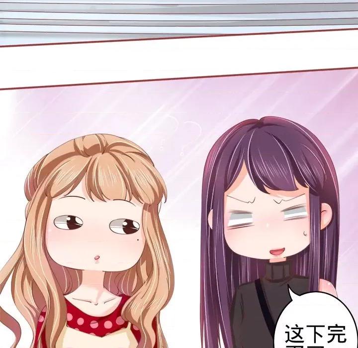 阴阳界的新娘 阴阳界的新娘-第 11 话 第37页