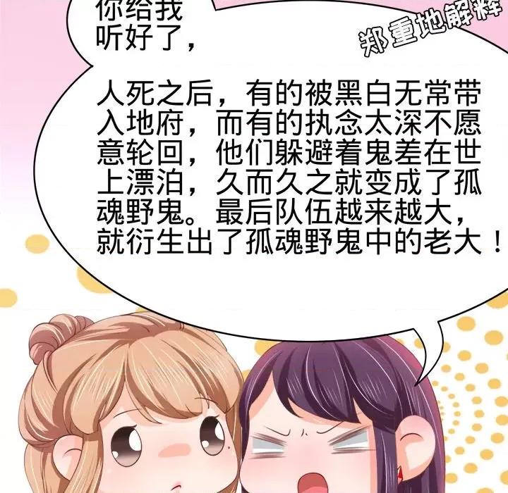 阴阳界的新娘 阴阳界的新娘-第 11 话 第41页