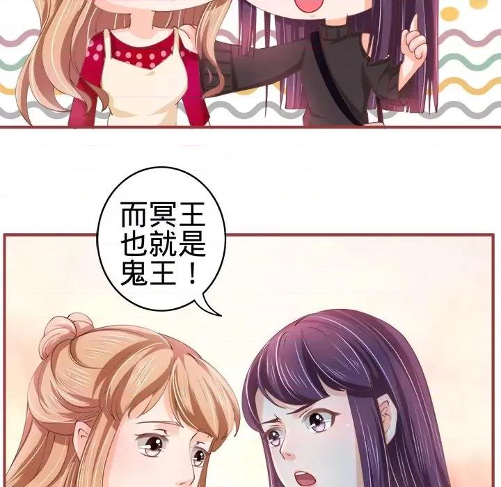 阴阳界的新娘 阴阳界的新娘-第 11 话 第42页