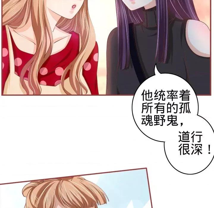 阴阳界的新娘 阴阳界的新娘-第 11 话 第43页
