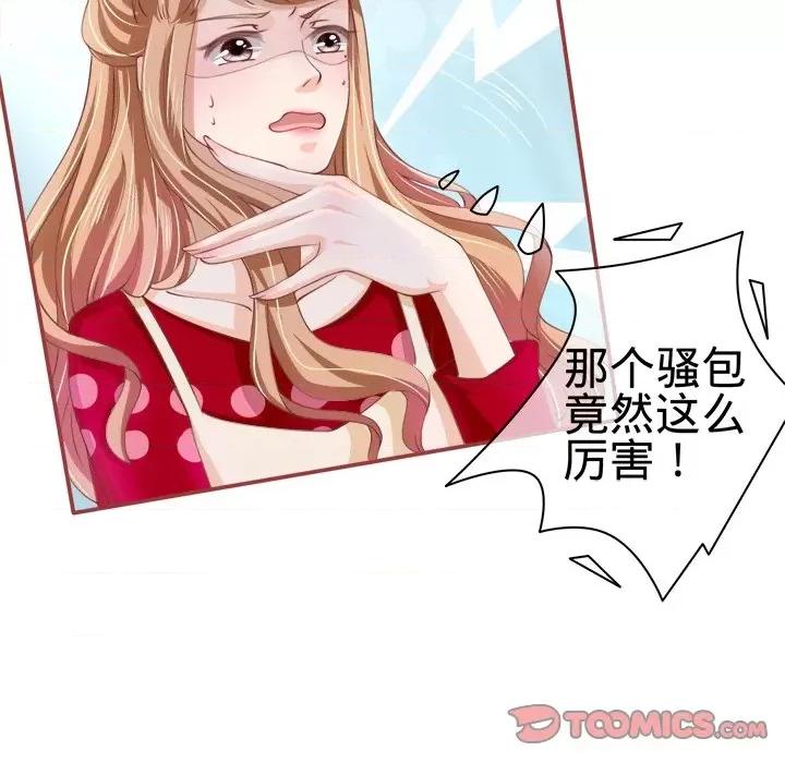 阴阳界的新娘 阴阳界的新娘-第 11 话 第44页