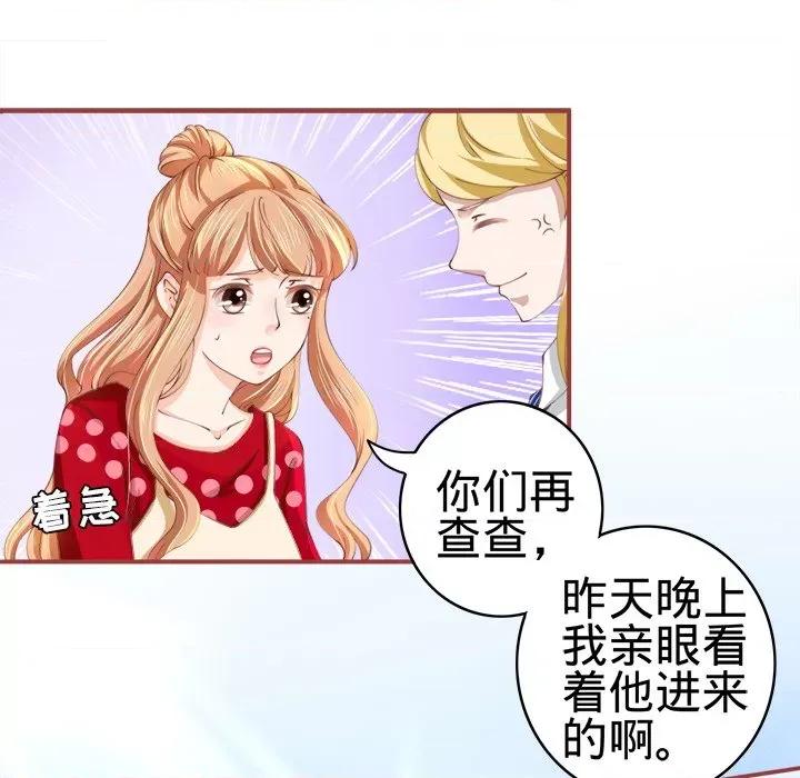 阴阳界的新娘 阴阳界的新娘-第 11 话 第53页