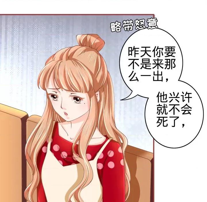 阴阳界的新娘 阴阳界的新娘-第 11 话 第57页