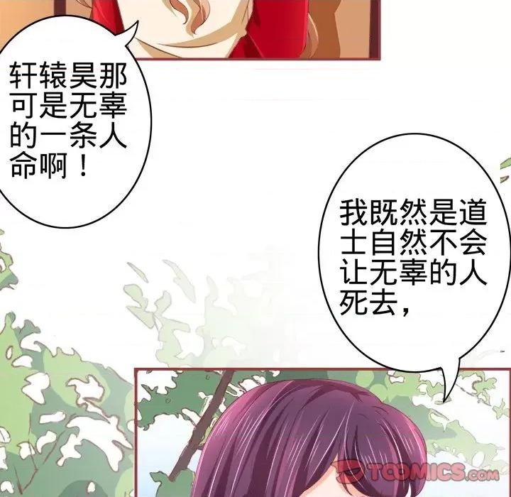 阴阳界的新娘 阴阳界的新娘-第 11 话 第58页