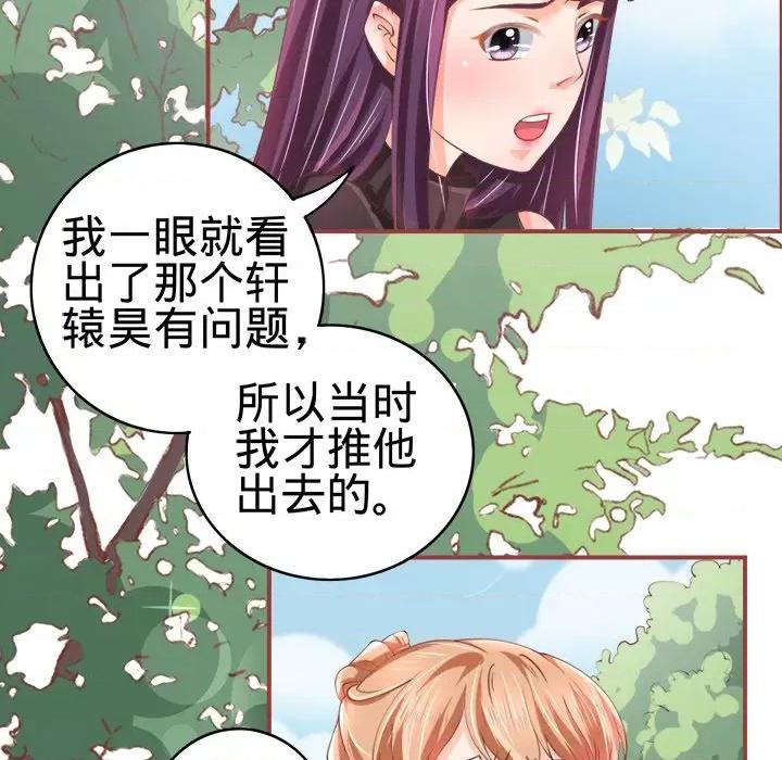 阴阳界的新娘 阴阳界的新娘-第 11 话 第59页