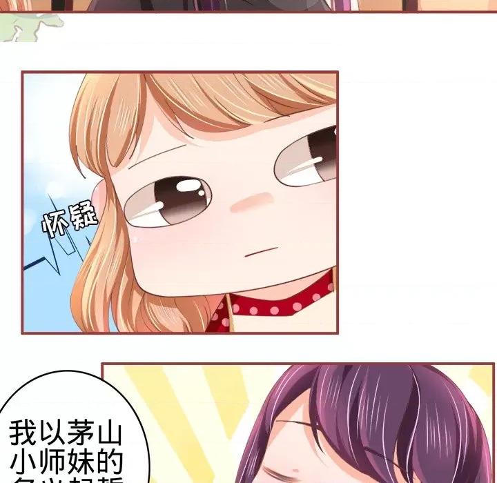 阴阳界的新娘 阴阳界的新娘-第 11 话 第61页