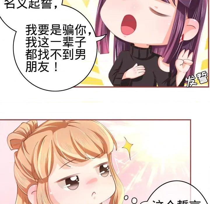 阴阳界的新娘 阴阳界的新娘-第 11 话 第62页