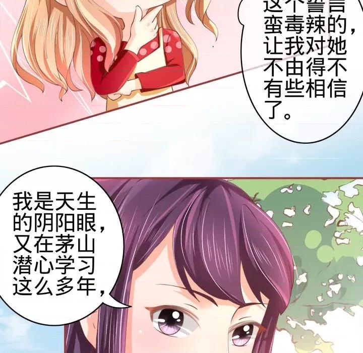 阴阳界的新娘 阴阳界的新娘-第 11 话 第63页