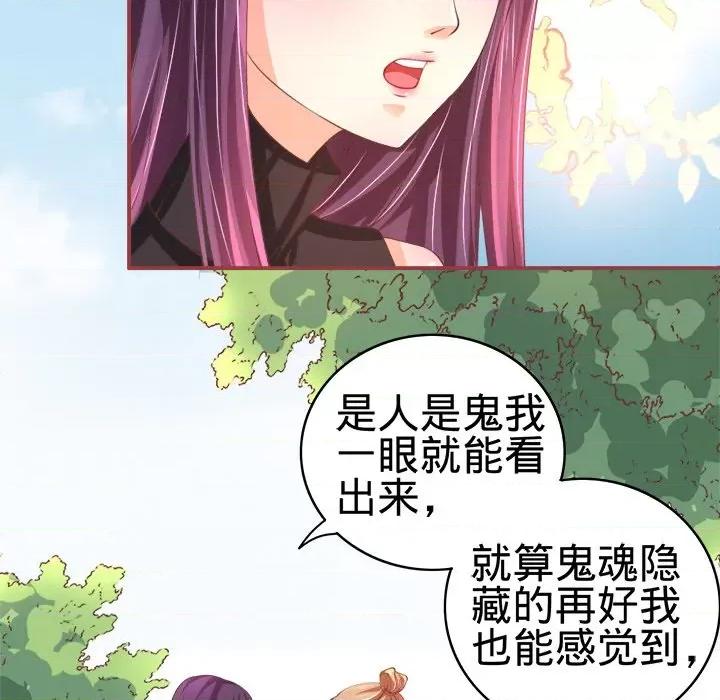 阴阳界的新娘 阴阳界的新娘-第 11 话 第64页