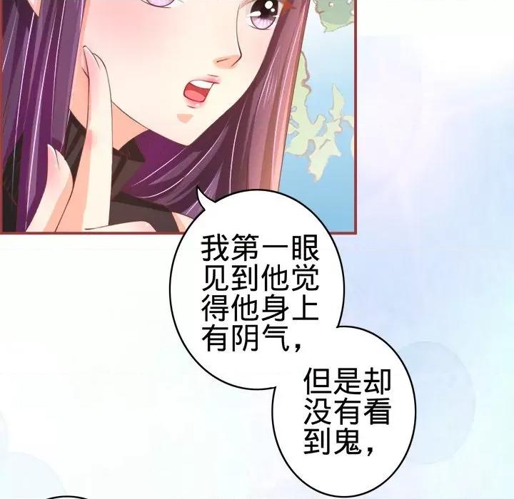 阴阳界的新娘 阴阳界的新娘-第 11 话 第66页