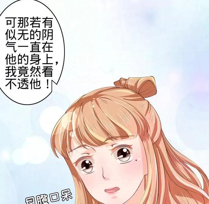 阴阳界的新娘 阴阳界的新娘-第 11 话 第67页