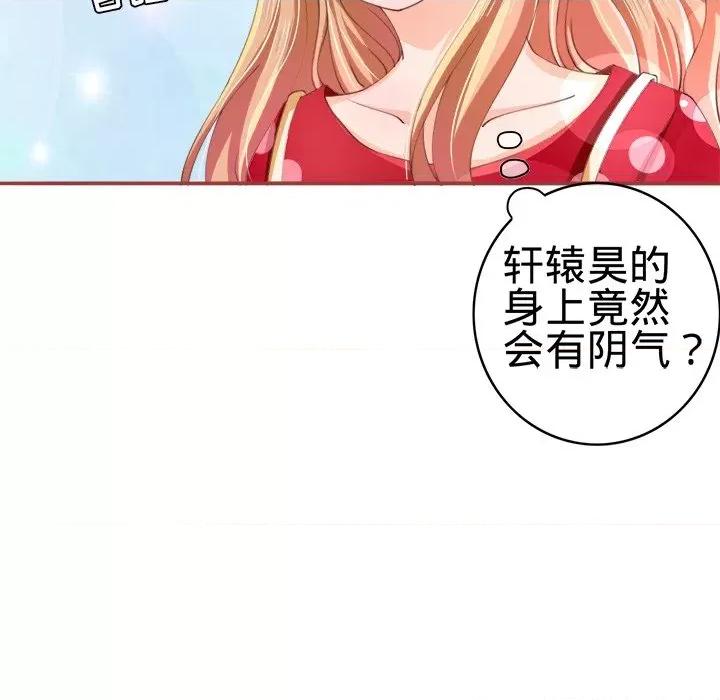阴阳界的新娘 阴阳界的新娘-第 11 话 第68页