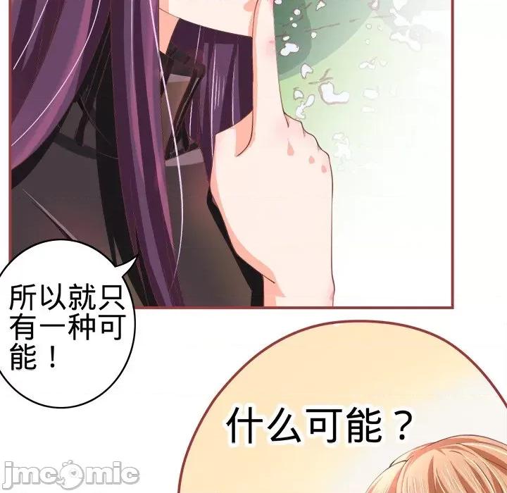 阴阳界的新娘 阴阳界的新娘-第 11 话 第70页