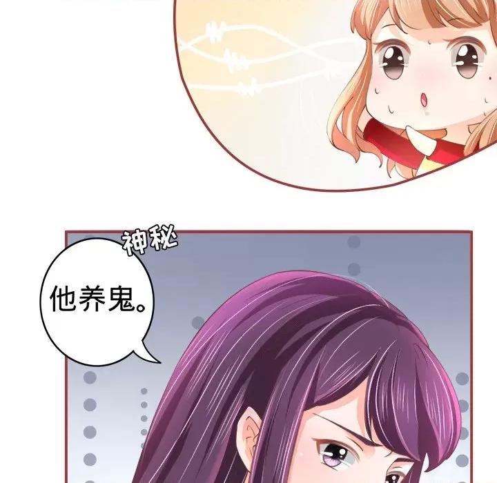 阴阳界的新娘 阴阳界的新娘-第 11 话 第71页