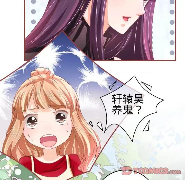 阴阳界的新娘 阴阳界的新娘-第 11 话 第72页