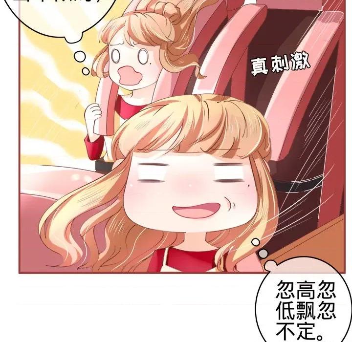 阴阳界的新娘 阴阳界的新娘-第 11 话 第76页
