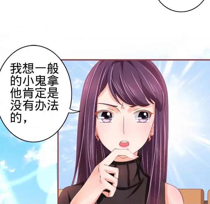 阴阳界的新娘 阴阳界的新娘-第 11 话 第77页