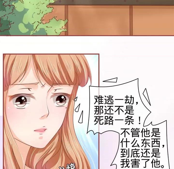 阴阳界的新娘 阴阳界的新娘-第 11 话 第79页