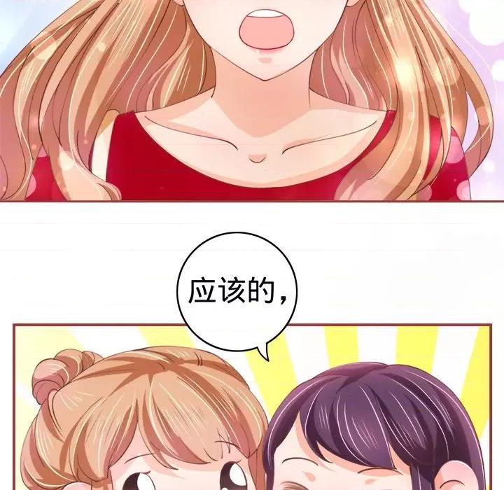 阴阳界的新娘 阴阳界的新娘-第 11 话 第81页