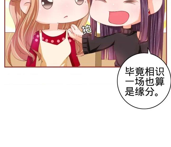 阴阳界的新娘 阴阳界的新娘-第 11 话 第82页