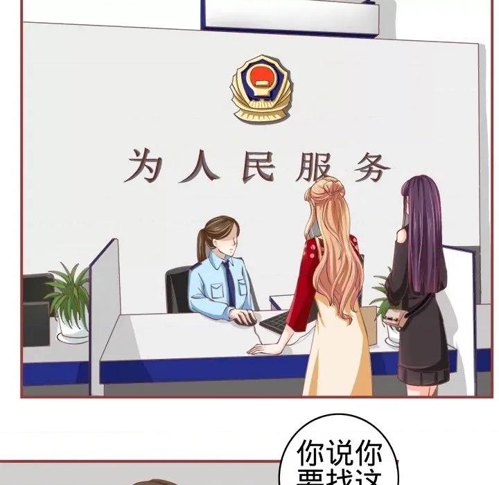阴阳界的新娘 阴阳界的新娘-第 12 话 第7页