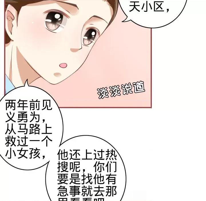 阴阳界的新娘 阴阳界的新娘-第 12 话 第12页