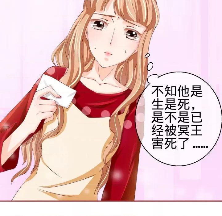 阴阳界的新娘 阴阳界的新娘-第 12 话 第16页