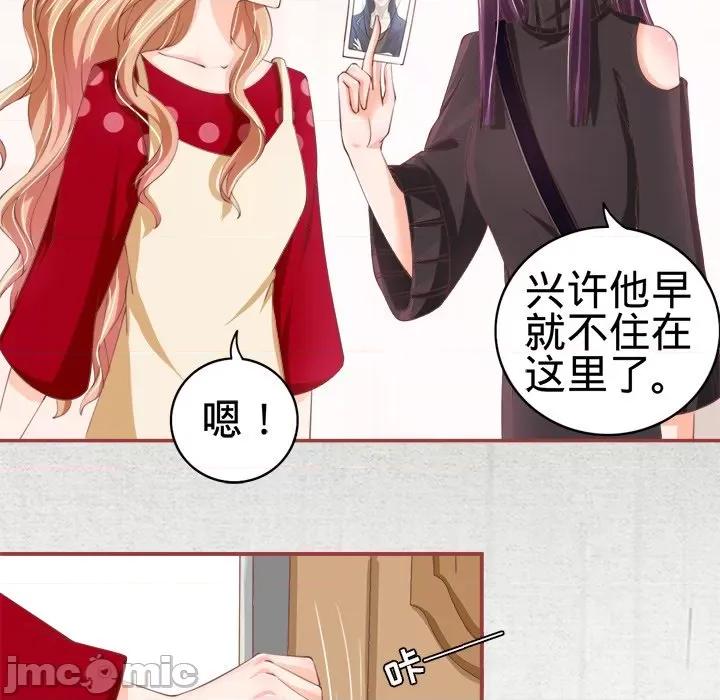 阴阳界的新娘 阴阳界的新娘-第 12 话 第30页