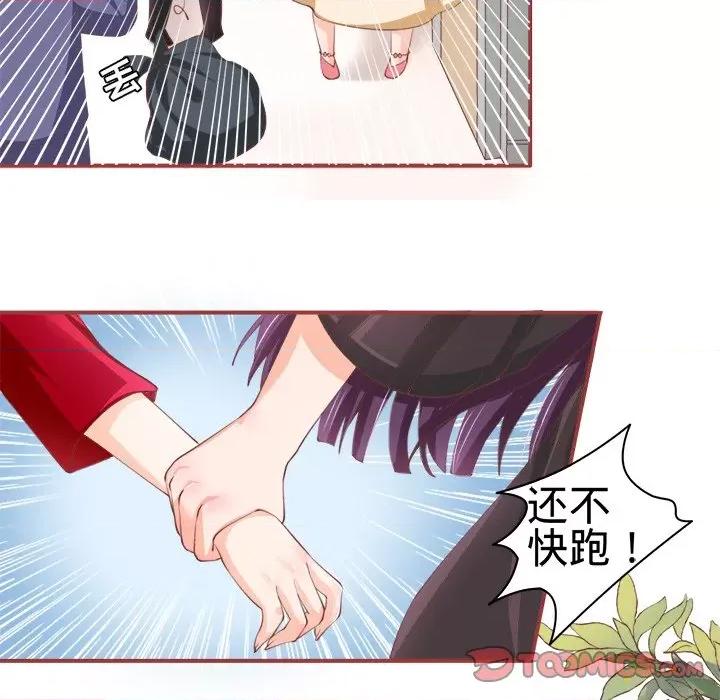阴阳界的新娘 阴阳界的新娘-第 12 话 第34页
