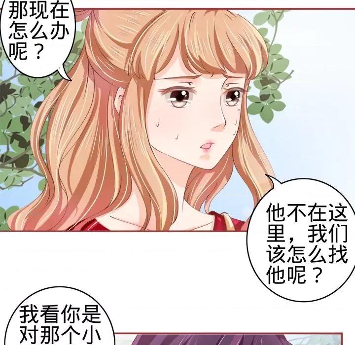 阴阳界的新娘 阴阳界的新娘-第 12 话 第39页
