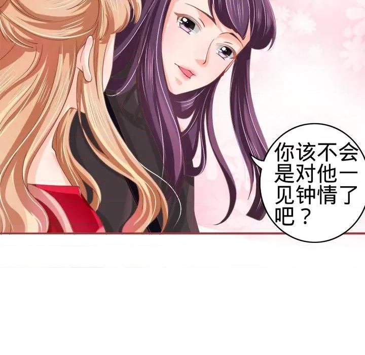 阴阳界的新娘 阴阳界的新娘-第 12 话 第41页