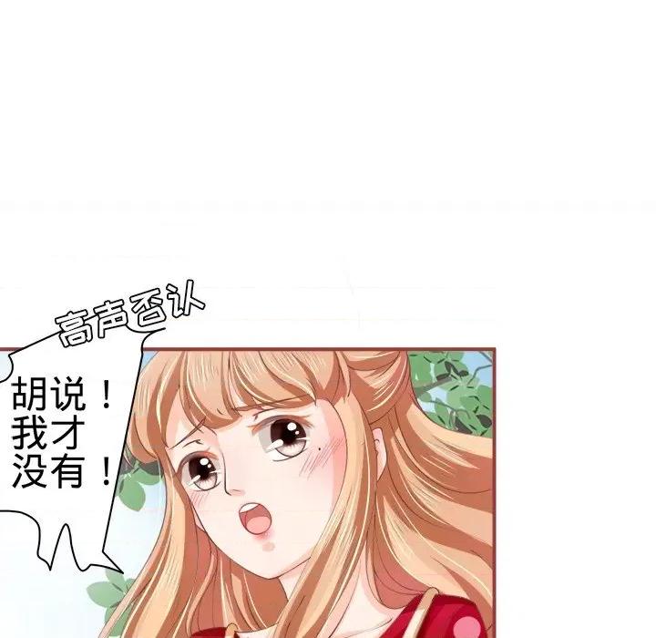 阴阳界的新娘 阴阳界的新娘-第 12 话 第42页