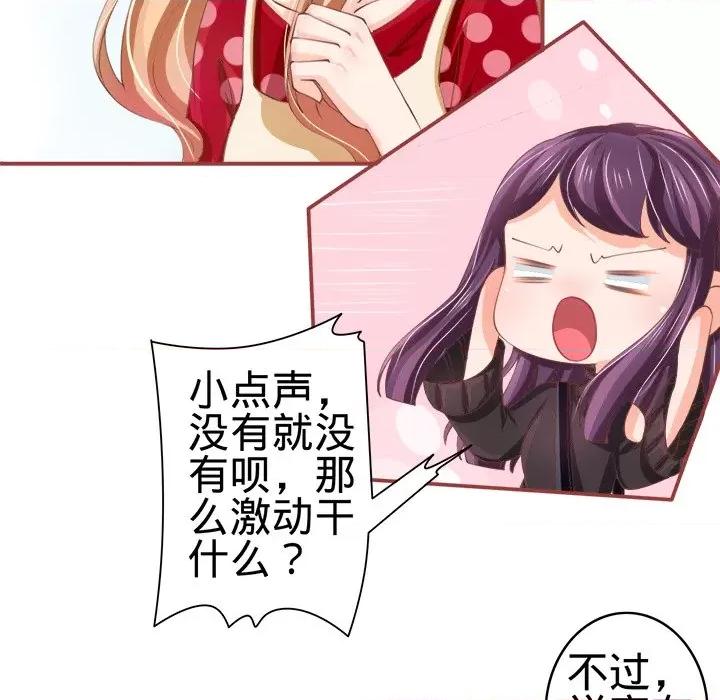 阴阳界的新娘 阴阳界的新娘-第 12 话 第43页
