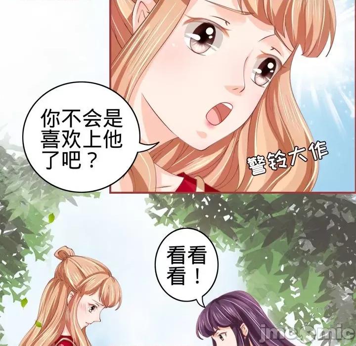 阴阳界的新娘 阴阳界的新娘-第 12 话 第45页