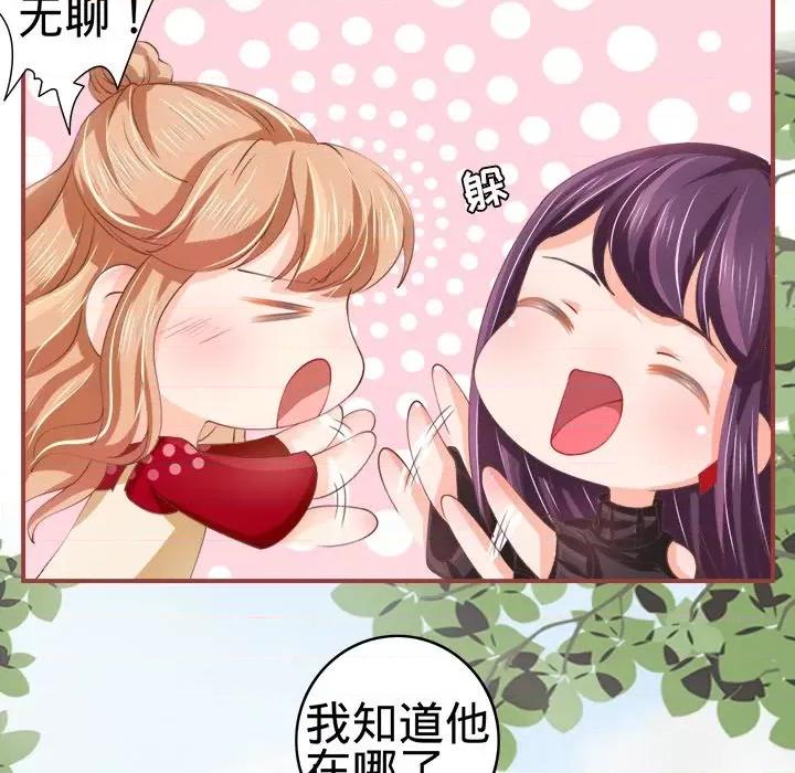 阴阳界的新娘 阴阳界的新娘-第 12 话 第47页