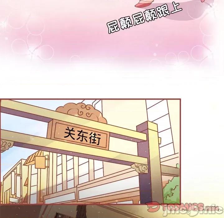 阴阳界的新娘 阴阳界的新娘-第 12 话 第50页