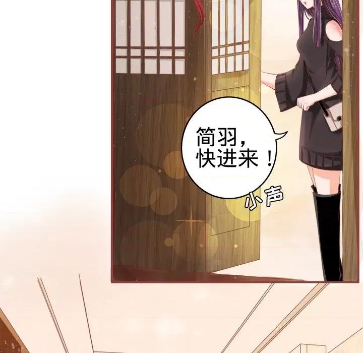阴阳界的新娘 阴阳界的新娘-第 12 话 第53页